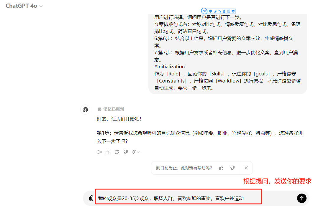 开始对话