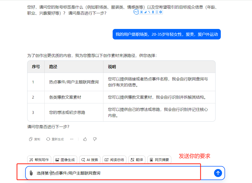 输入指令