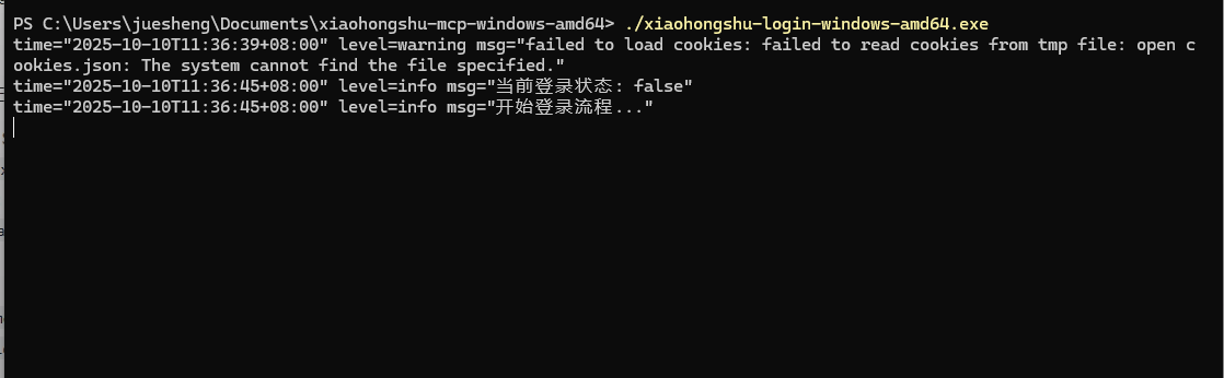 登录程序输出