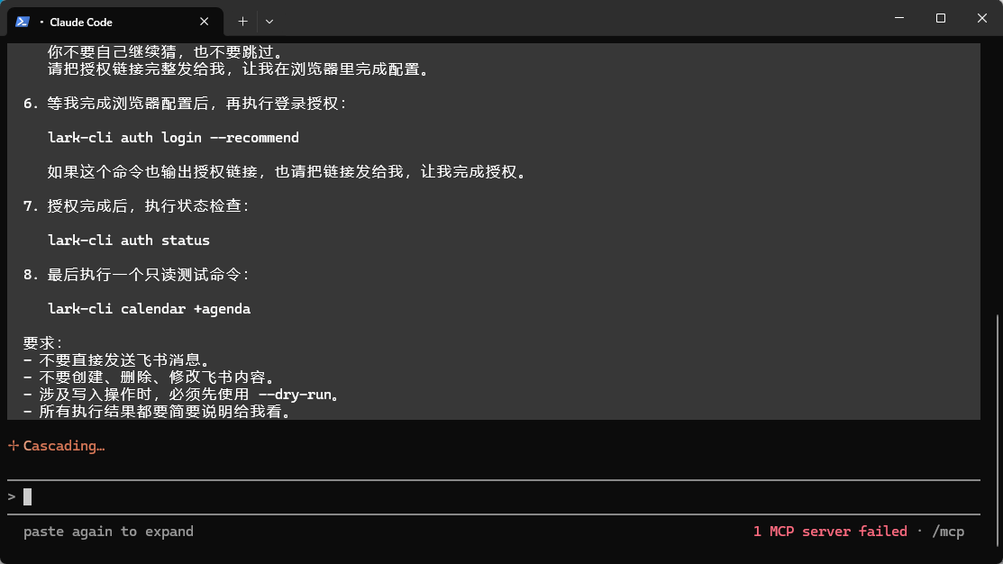 图 1：授权前的安全要求