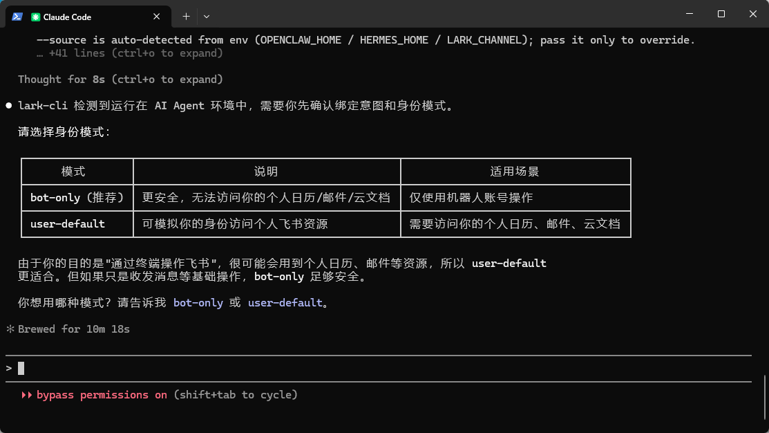 图 2：选择身份模式