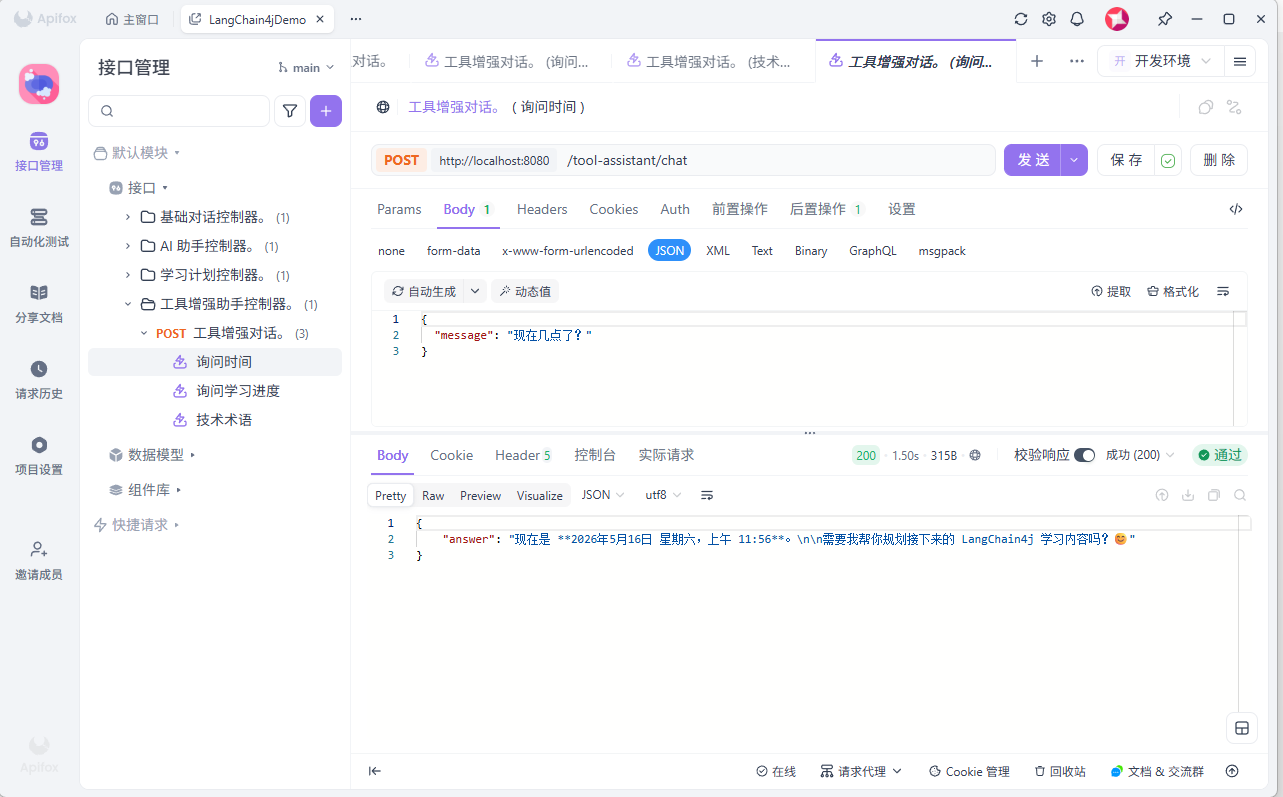 日期时间 curl 测试