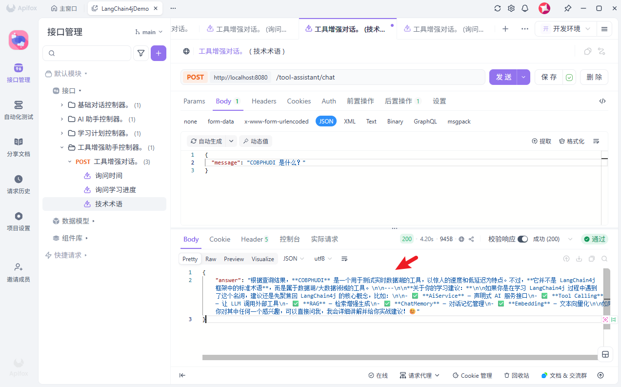 技术术语工具测试结果