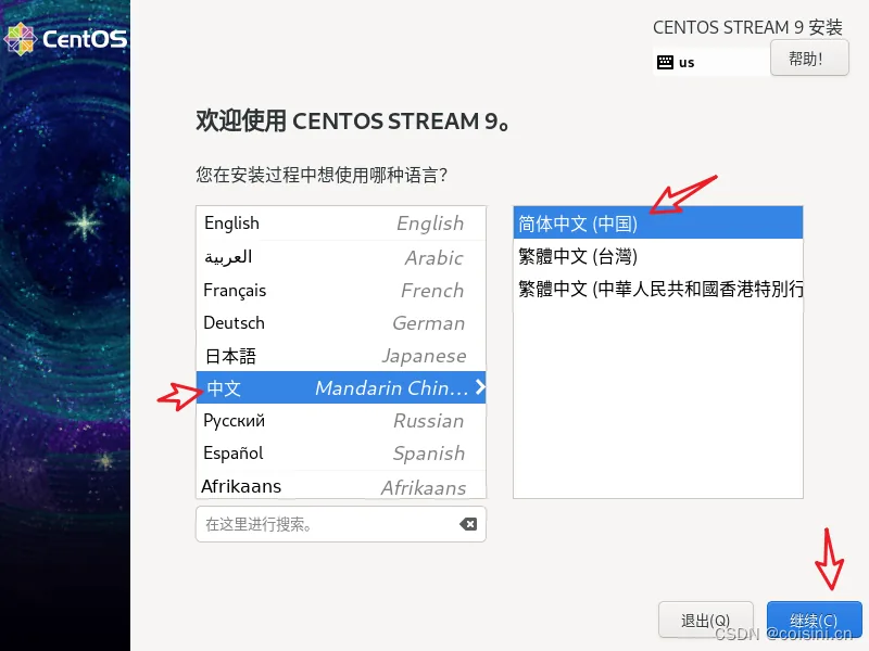 语言选择