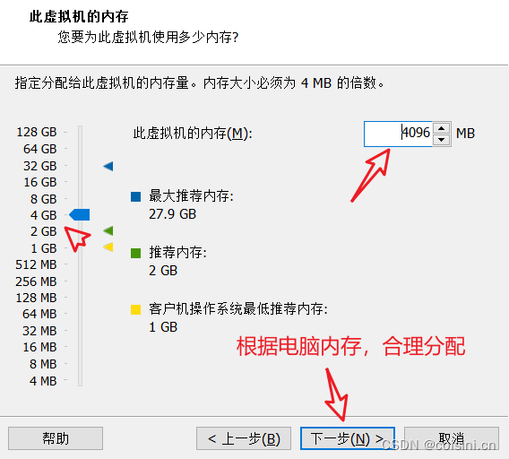 内存配置