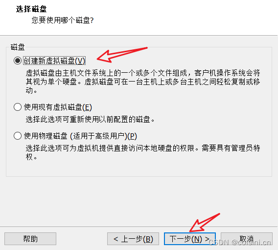 选择磁盘