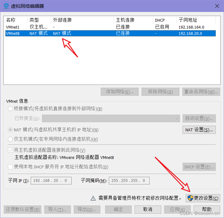 更改设置